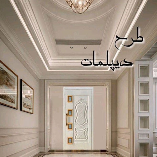 درب لولایی طرح دیپلمات