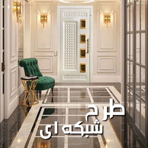 درب لولایی طرح شبکه ای
