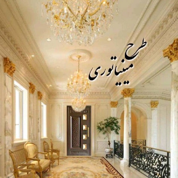 درب لولایی طرح مینیاتوری