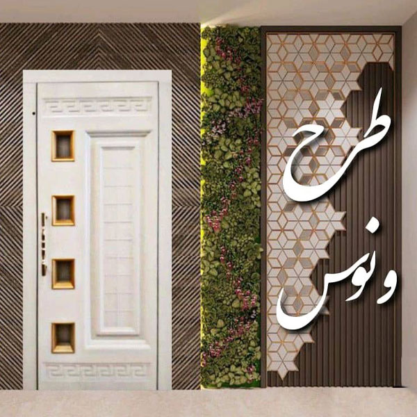 درب لولایی طرح ونوس
